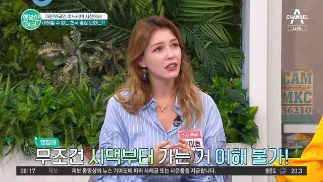 ＂명절 음식은 왜 항상 똑같아요?＂ 외국인 며느리가 도무지 이해할 수 없는 한국 명절 문화는?