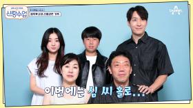 형탁♥사야 셀프 가족사진 촬영 날! 심 씨 덕에 날아간 어색함ㅋ.ㅋ