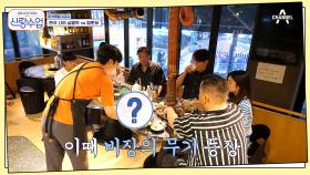 애주가 장인어른을 사로잡은 술의 정체는? 일본까지 가져갈 기세♥