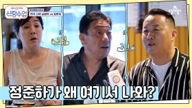 형탁의 인생에서 빼놓을 수 없는 은인의 정체는? 일본인 아내와 결혼한 준하!