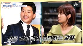 갈등 해결 방식이 정반대인 지민♥준호?! 양은 냄비 VS 뚝배기의 대결