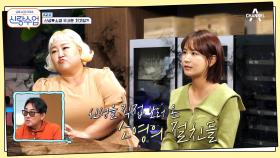 내 남동생도 소영이한텐 부족해! 친자매 급 홍윤화 & 김지민과의 처가 상견례 타임