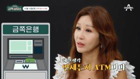 [선공개] ＂제가 ATM 기계 같아요＂ 일과 육아를 병행하며 30년을 쉬지 않고 달려온 가수 김혜연의 속마음