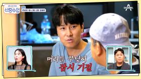 비 온 다음 날 넘어져 기절했던 동완?! 그때 절실해진 결혼 생각!