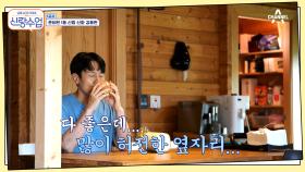 직접 깐 밤으로 라떼 만들어 먹는 남자♥ 준비된 1등 신랑감 신화 김동완!