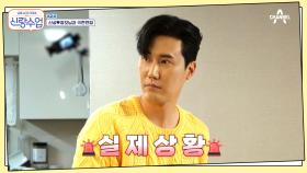 갑자기 들려오는 도어락 소리?! 당황한 두 사람 앞에 나타난 소영의 어머니