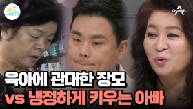 엄마를 찾는 쌍둥이 동생! 아빠는 꼭 스스로 찾아야 한다고 주장한다?