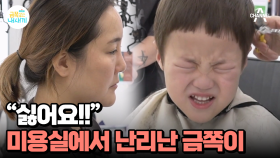 청각뿐 아닌 촉각도 예민? 양치질 한 번에도 짜증 가득한 금쪽이
