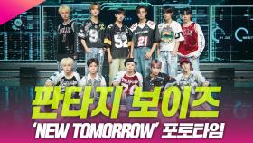 판타지 보이즈, ‘NEW TOMORROW’ 포토타임