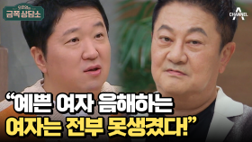 아직도 소신을 굽히지 않는다? 끝나지 않은 박준규의 문제적 어록