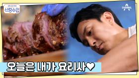 동완표 가평 디너 풀코스 大공개! 계산서 받고 싶은 비주얼♥