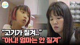 통제적 엄마! 소극적인 아이의 자율성을 망치는 육아 화법