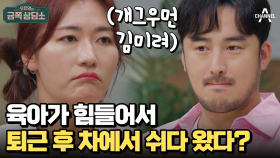 육아 대디로써 힘들었던 남편 정성윤