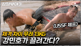 버텨! 버텨!! 엄청난 체격 차이로 위기에 빠진 HID 강민호