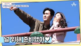 오늘도 달달함 한도 초과♨ 데이트의 성지에 방문한 신성♥소영