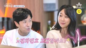 [예고] 요리해 주는 김동완에게 반한 그녀♥ 하트시그널 대 성공?!