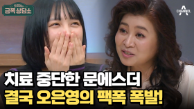 ADHD를 스스로 극복하려고 한 문에스더