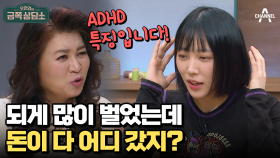 ADHD가 돈을 모으기 힘든 이유
