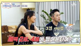 올게 왔다♨ 심판대에 오른 (억울한) 심 씨! 술 먹고 연락 두절이 된 적이 없다고?