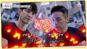 두 남편의 펀치 대결이 시작됐다♨ 그들을 가뿐히 이길 ★청담동 마동석 누님★의 정체는?