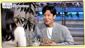 ＂저녁 같이 드실래요?＂ 동완의 애프터 신청♥ 미녀 의사 주연 씨의 대답은?