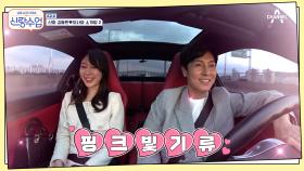 오빠는 다 잘하시니까♥ 동완의 자존감을 끌어~올려주는 주연 씨의 화법!