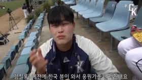 한국 야구 응원가 부르는 호주여성팬(1)
