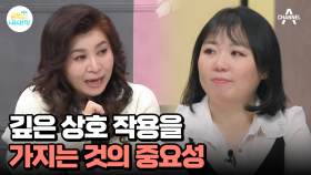 풍요 속의 빈곤! 금쪽이를 사랑하지만 깊고 친밀한 상호 작용은 없다?
