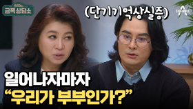 배우 이세창이 겪은 단기 기억 상실증