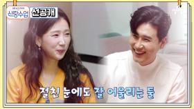 [선공개] 자칭 타칭 육아 고수 신성♥소영의 육아 점수는 몇 점?!