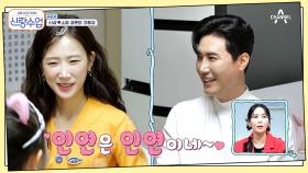 신성♥소영의 첫 만남을 주선했던 소미?! 이것은 운명의 데스티니♥