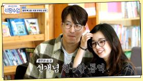 사야만을 위한 형탁의 신개념 통역법?! 오늘은 이민자 조기 적응 프로그램 수업 듣는 날
