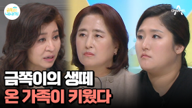 아이의 부탁을 거절하는 방법! 무턱대고 ＂안 돼!＂하면 위험하다?