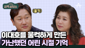 돌아가신 할머니의 마지막 부탁을 들어드리지 못한 이유는?