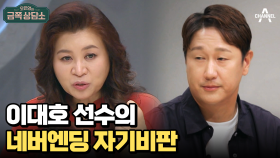 자기비판에 갇힌 이대호