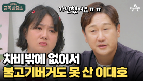 어려웠던 시절의 이대호 선수