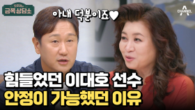 이대호 선수에게 할머니와 아내의 존재