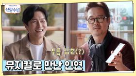 경주 황리단길 경치 좋은 장소에서 동완이 기다리는 사람은?