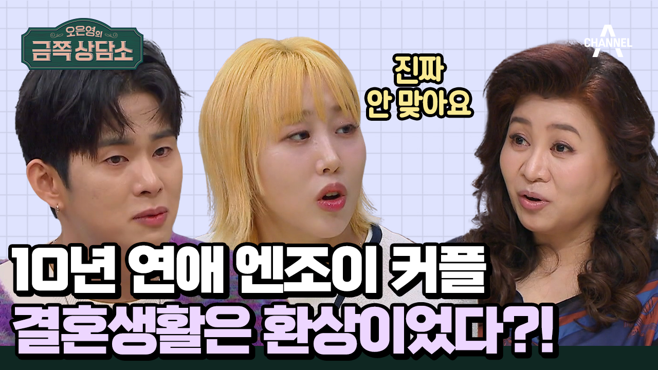 달라도 너무 다른 엔조이 커플! 손민수♥임라라 부부의 속마음 | ZUM TV 달라도 너무 다른 엔조이 커플! 손민수♥임라라 부부의 속마음