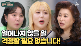 미리 걱정하지 마세요