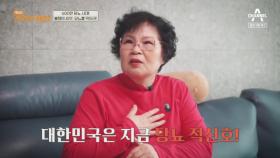 [예고] 당뇨 인구 600만! 불행의 씨앗 당뇨를 막아라!