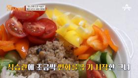 당뇨 완화 도운 식습관★ 혈당 낮추는 비법은?!