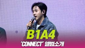 B1A4(비원에이포), ‘CONNECT’ 앨범소개