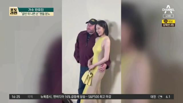 “골반 위 나쁜 손” 팬들 분노…패션쇼 안유진 무슨 일?