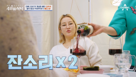 숙(?)마카세 오픈! 배우 김현숙이 절친을 위해 준비한 요리는?