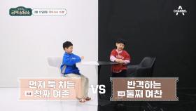 [선공개] ＂제일 힘들었어요＂ 매일 싸우는 연년생 두 아들때문에 고민인 윤석민&김수현 부부