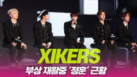 싸이커스(xikers), 부상 재활중 멤버 ‘정훈’ 근황