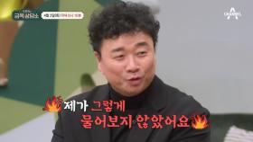 [선공개] 상담소 최초, 상담 중단 위기?! 대화가 단절된 강원래♥김송 부부