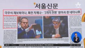 김진의 돌직구쇼 -4월 16일 신문브리핑
