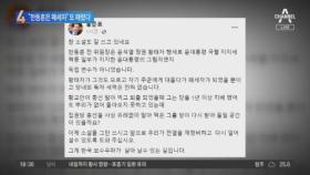 “한동훈은 폐세자” 홍준표, 또 때렸다